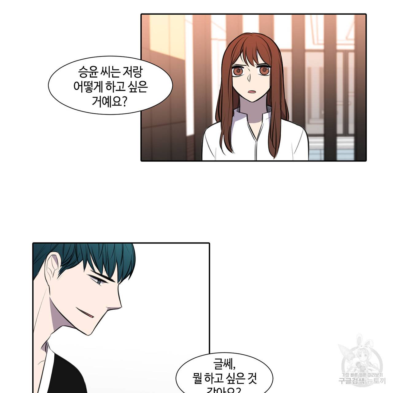 거짓말쟁이 연인 31화 41