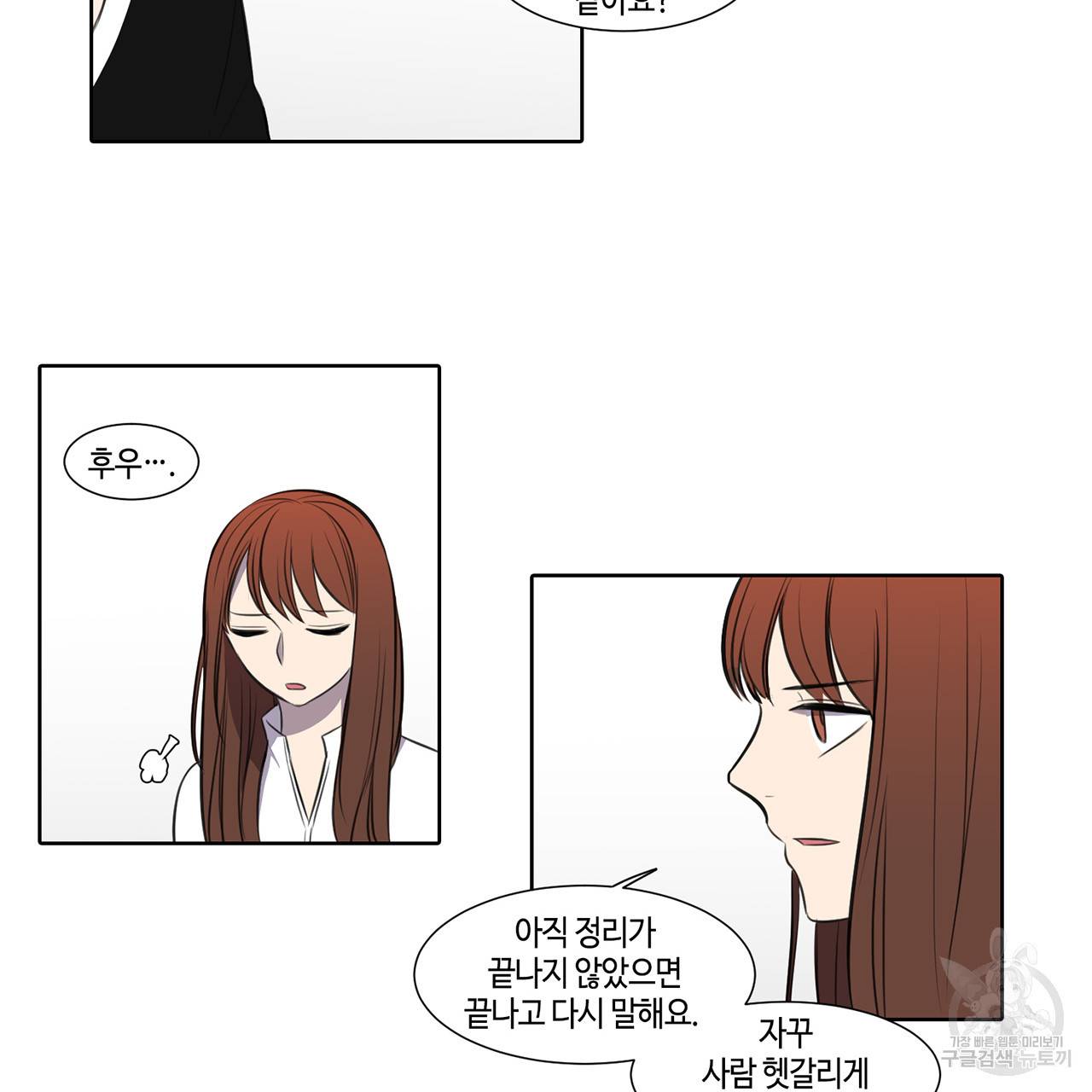 거짓말쟁이 연인 31화 42