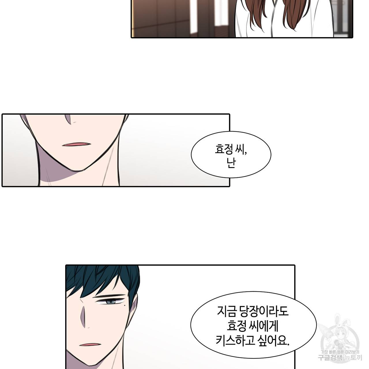 거짓말쟁이 연인 31화 44