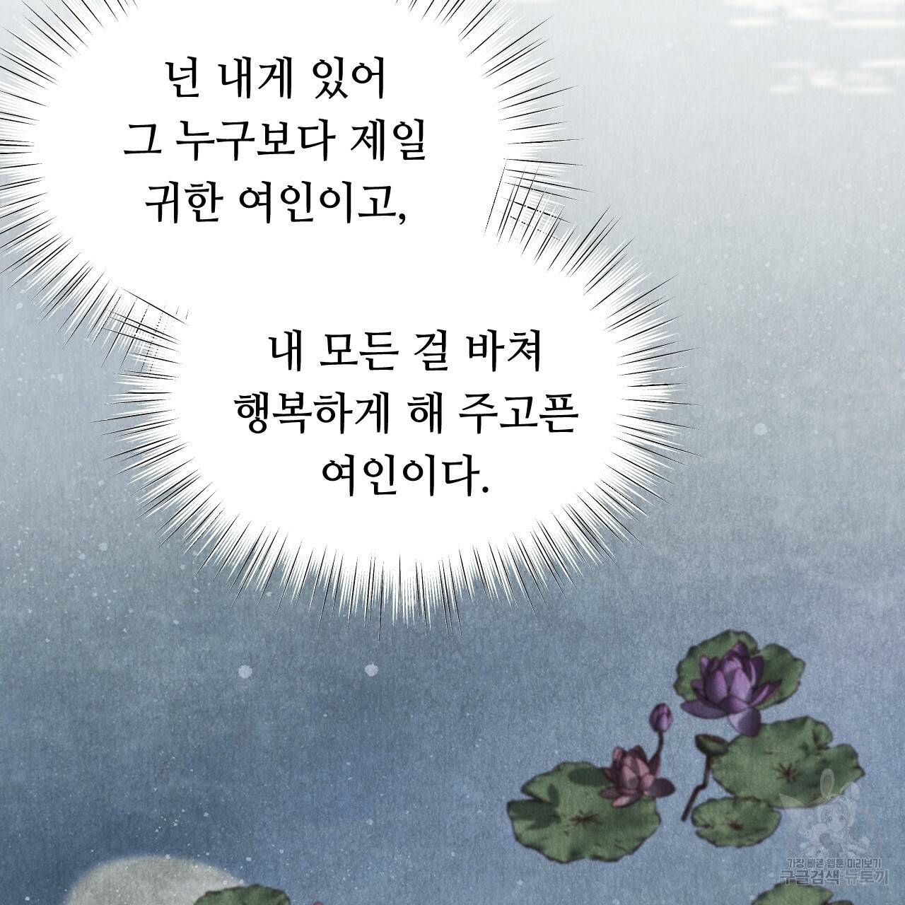 한양 다이어리 29화 7
