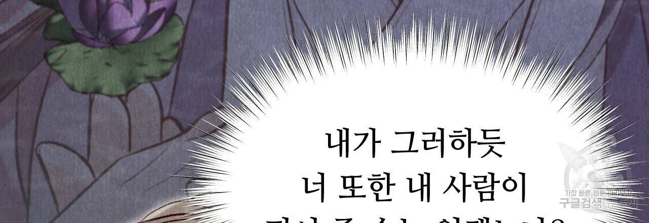 한양 다이어리 29화 9