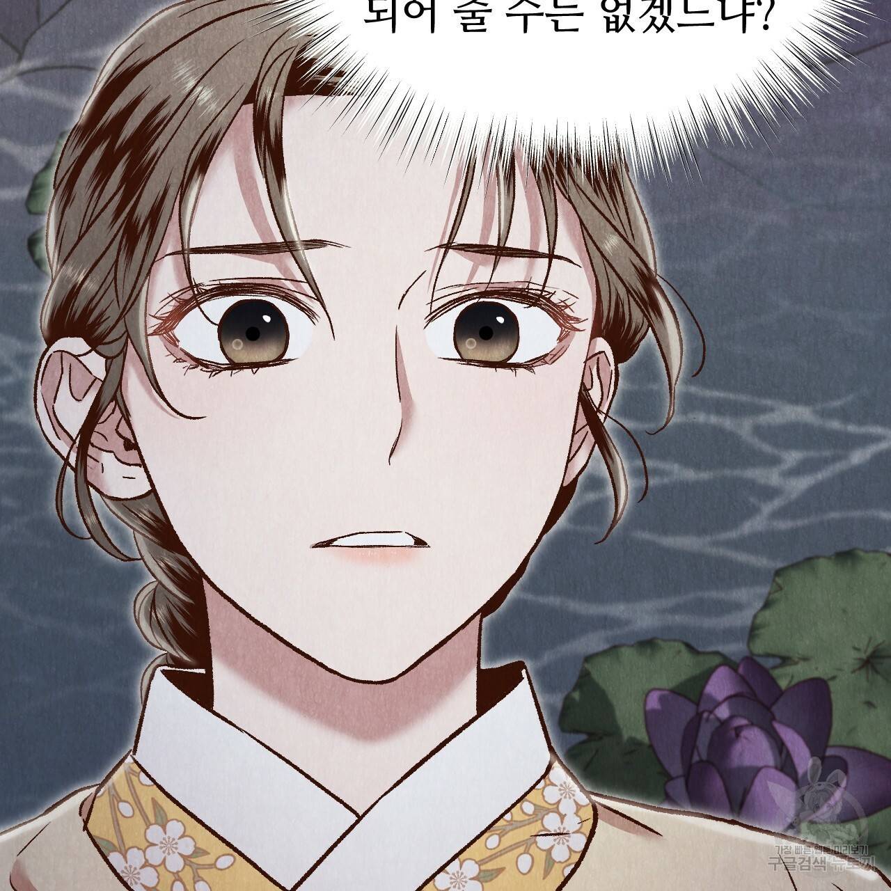 한양 다이어리 29화 10