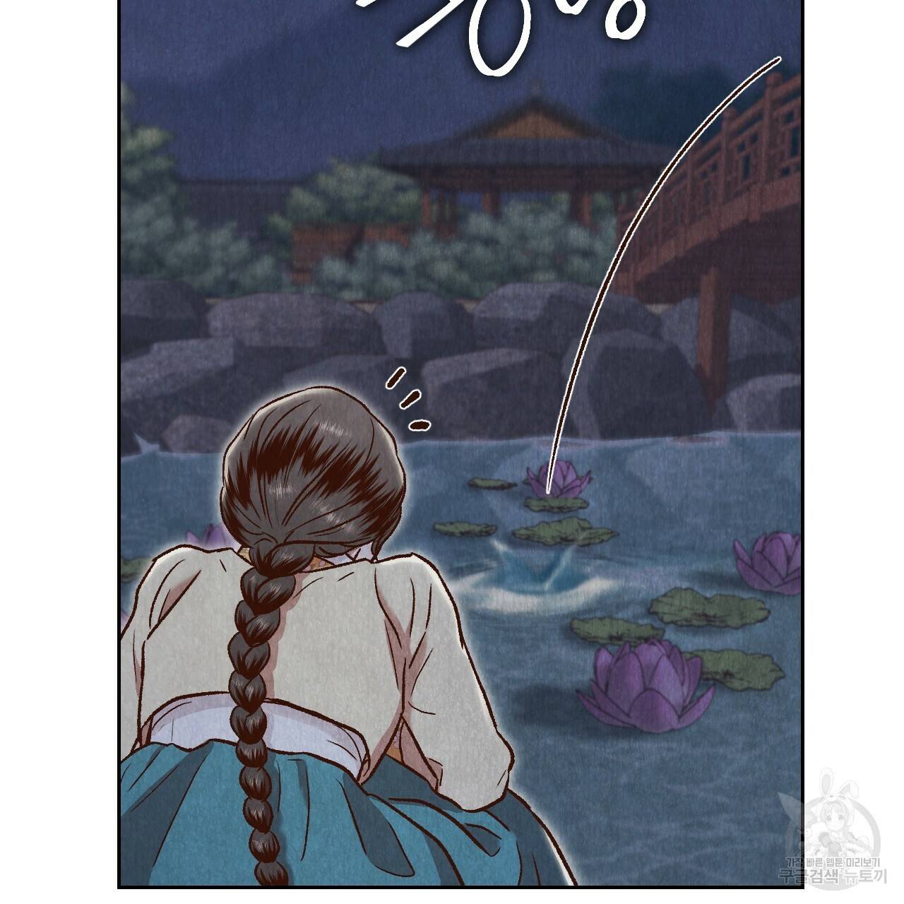 한양 다이어리 29화 13
