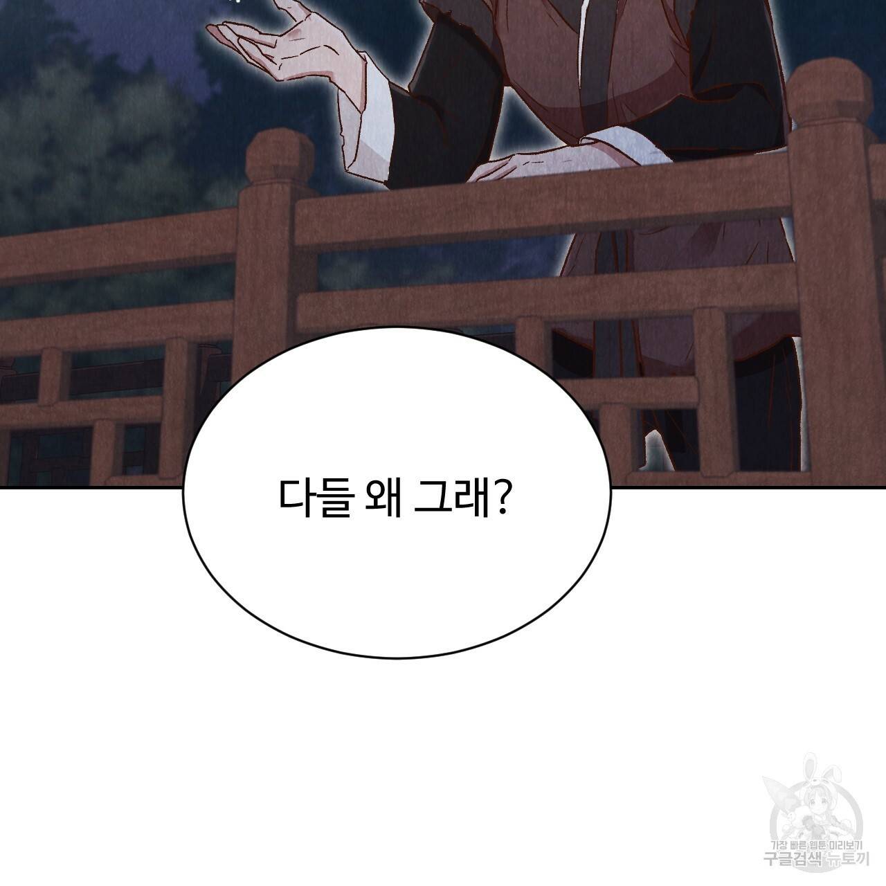 한양 다이어리 29화 18