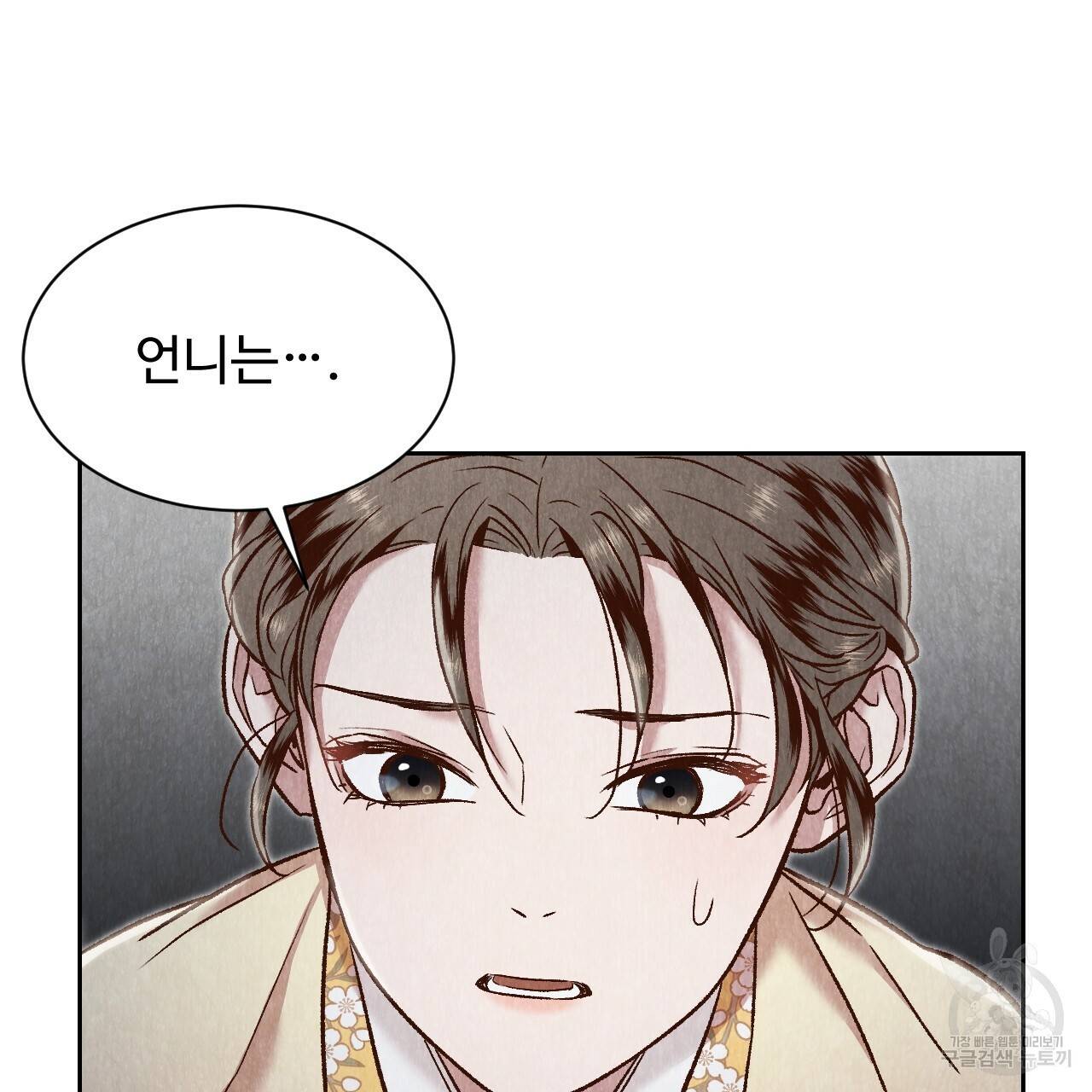 한양 다이어리 29화 27