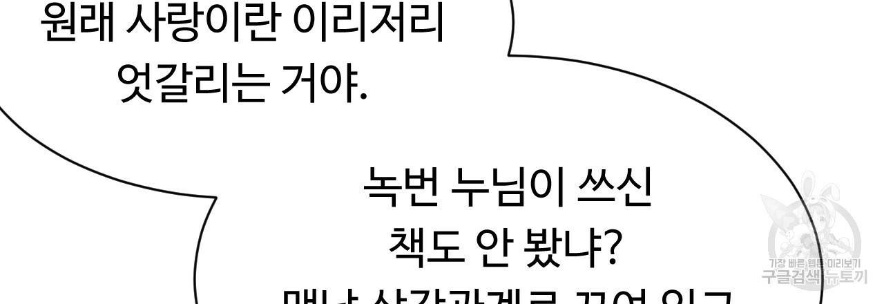 한양 다이어리 29화 29