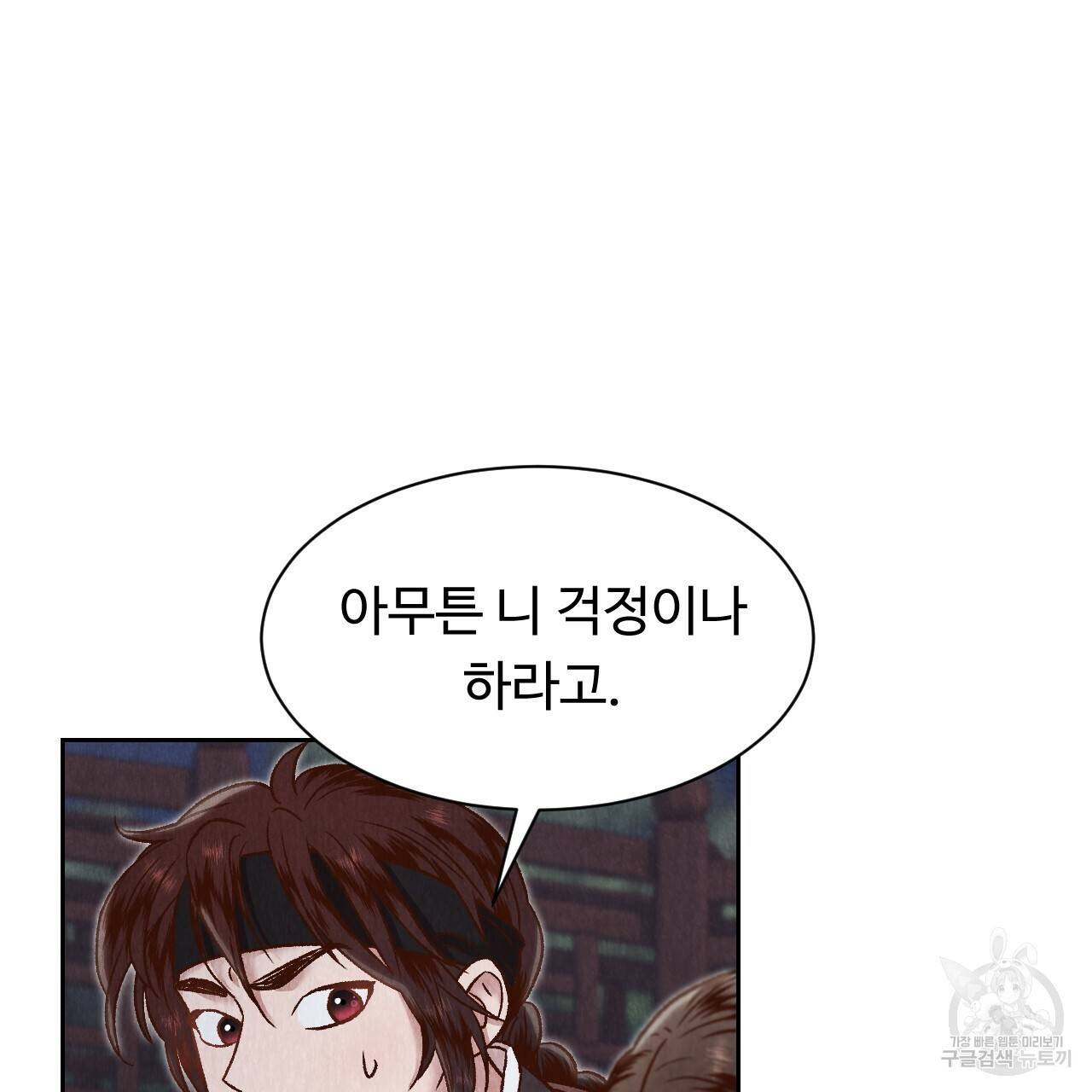한양 다이어리 29화 31