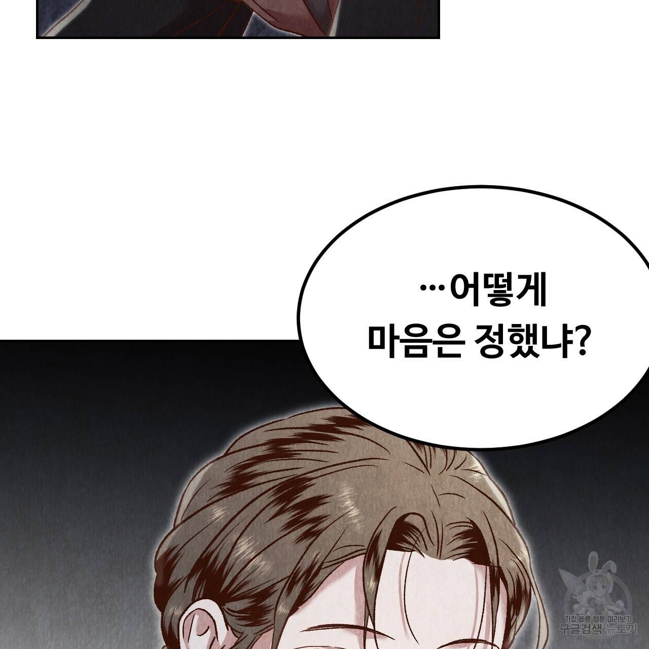 한양 다이어리 29화 33