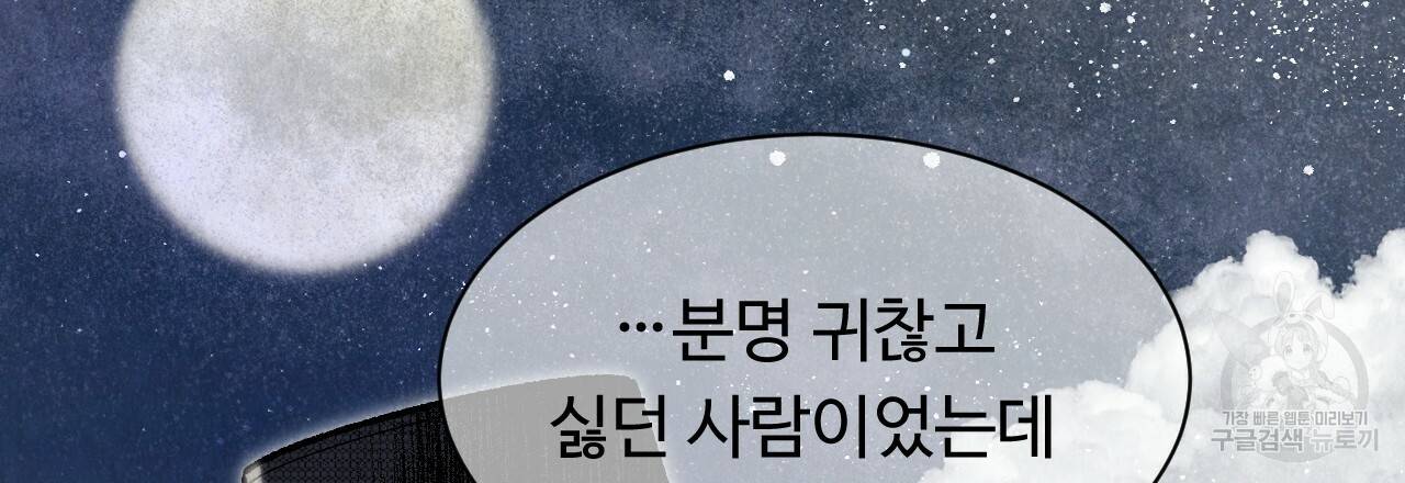 한양 다이어리 29화 37