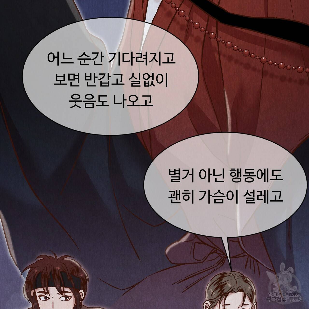 한양 다이어리 29화 39