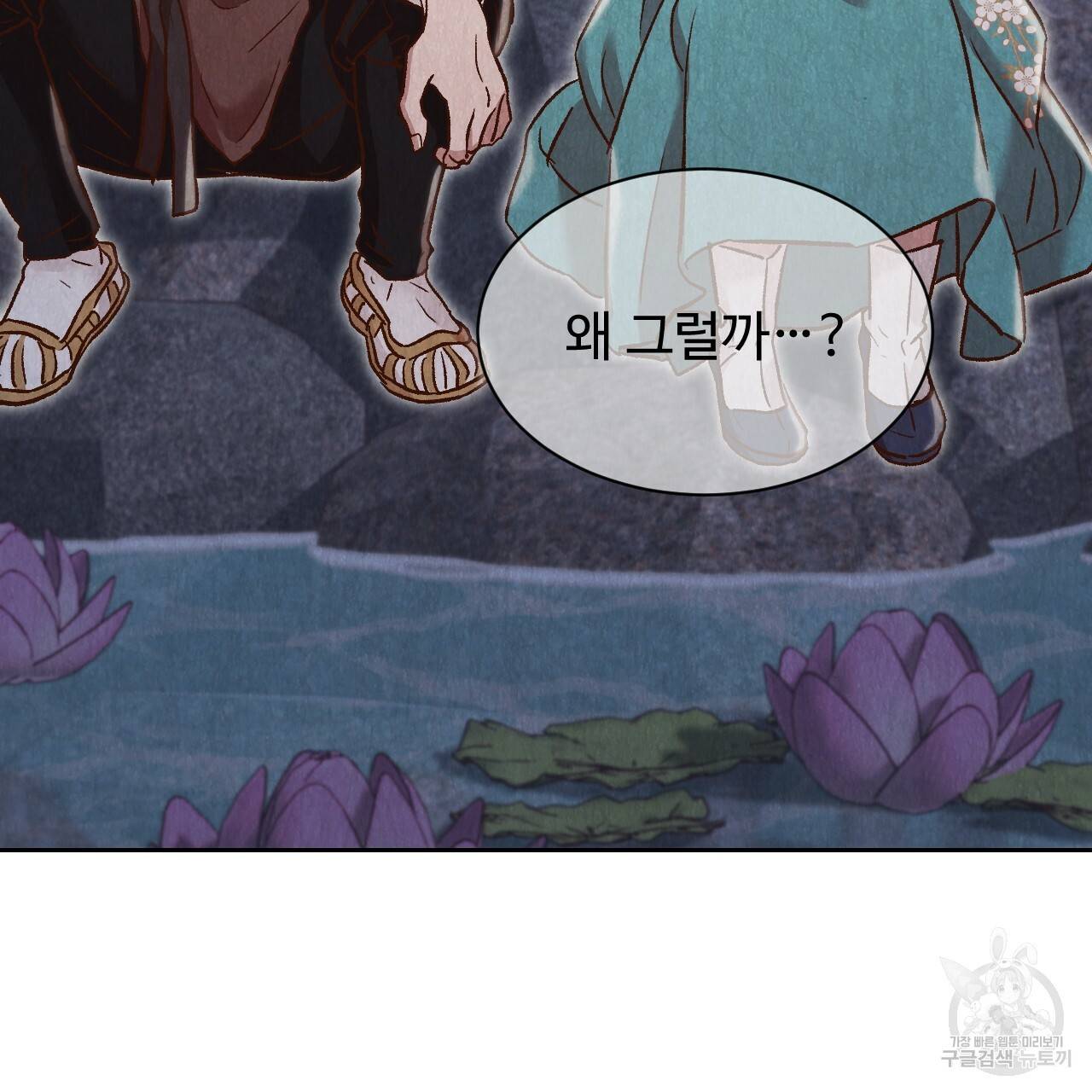 한양 다이어리 29화 41