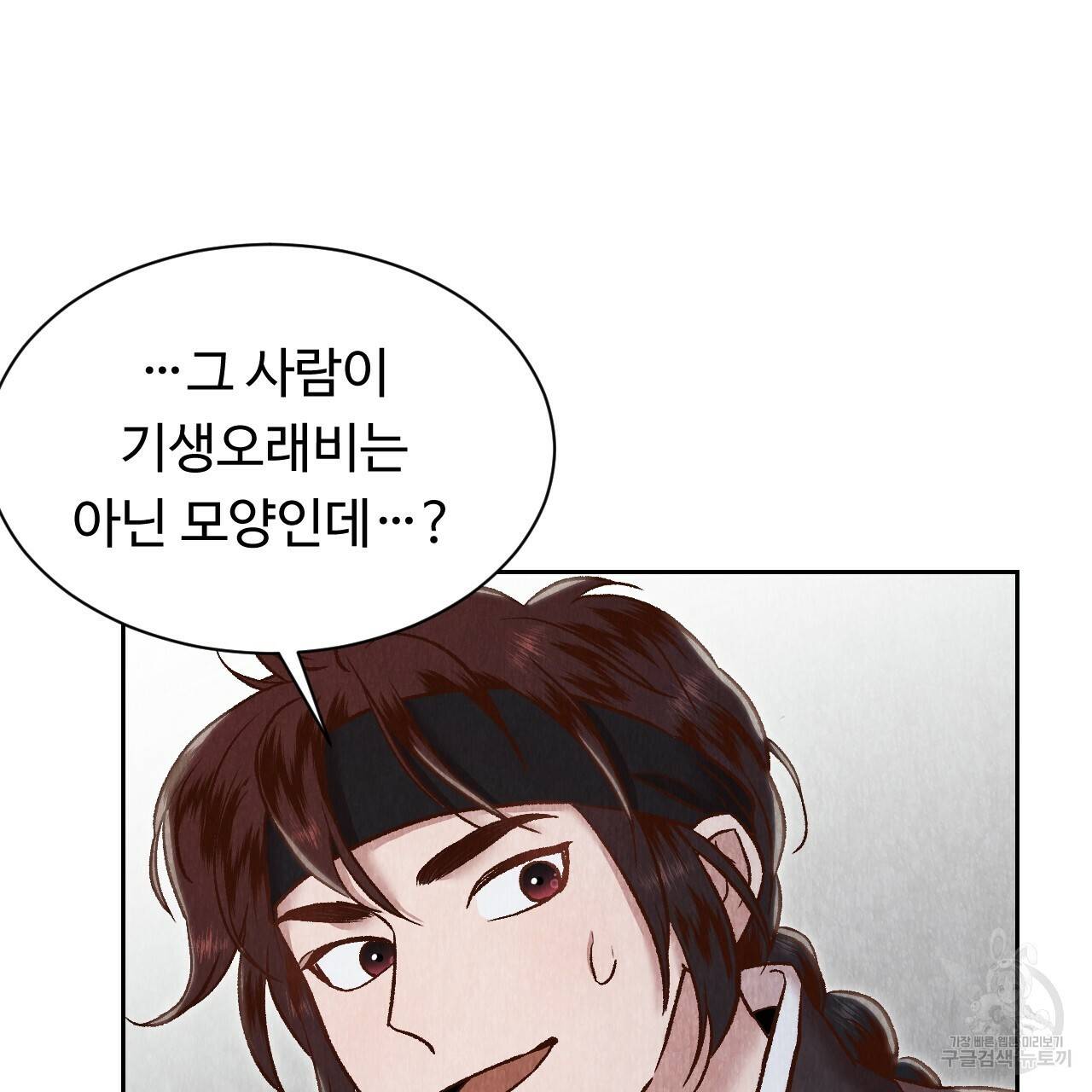 한양 다이어리 29화 42