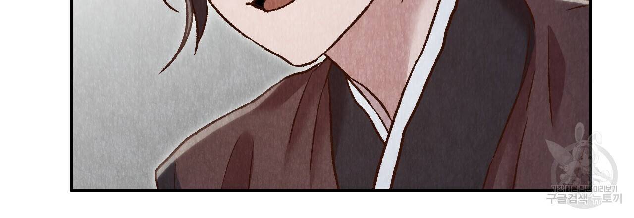 한양 다이어리 29화 43