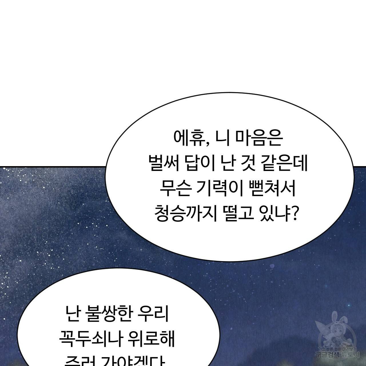 한양 다이어리 29화 44