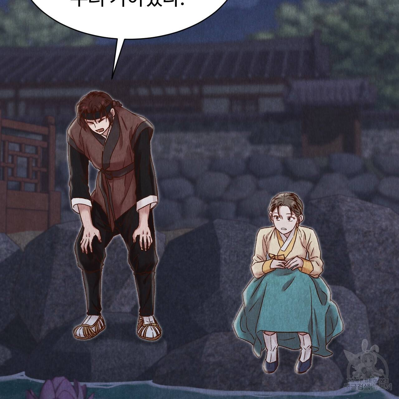 한양 다이어리 29화 45