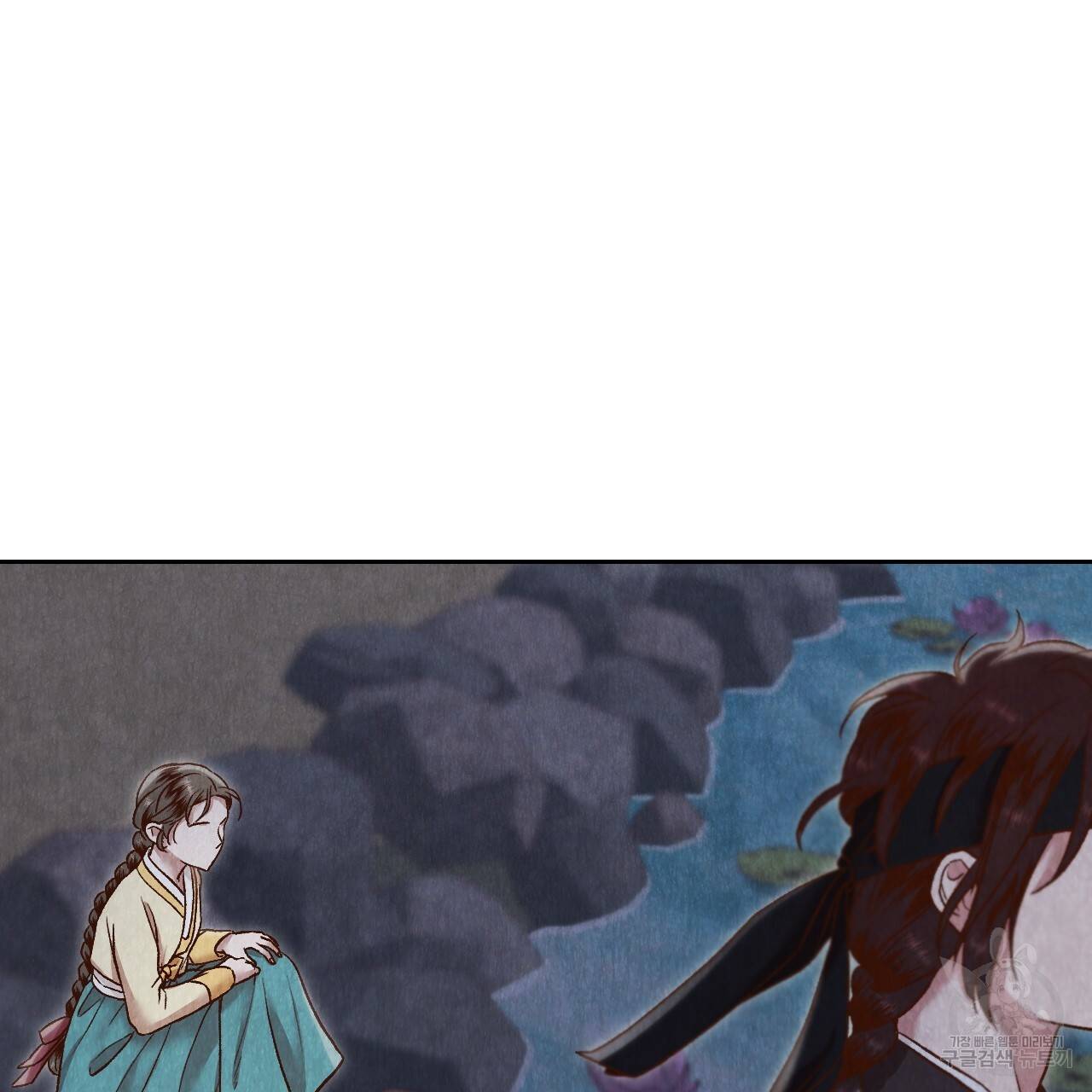 한양 다이어리 29화 47