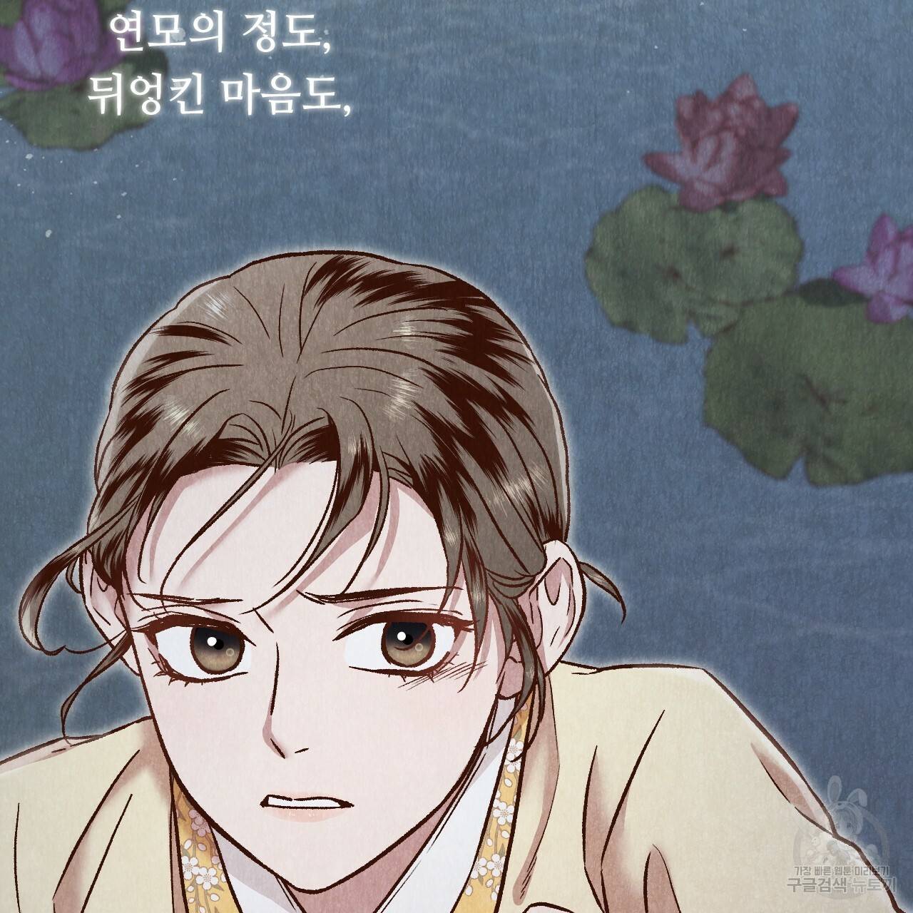 한양 다이어리 29화 55