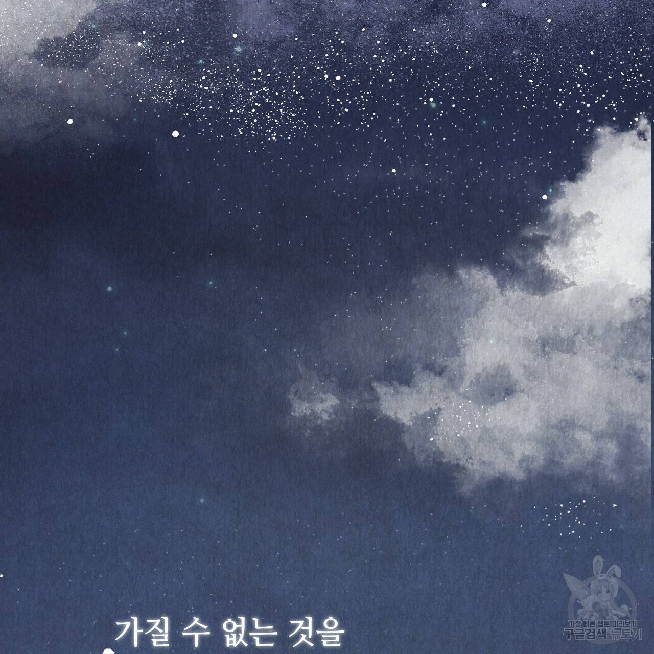 한양 다이어리 29화 60