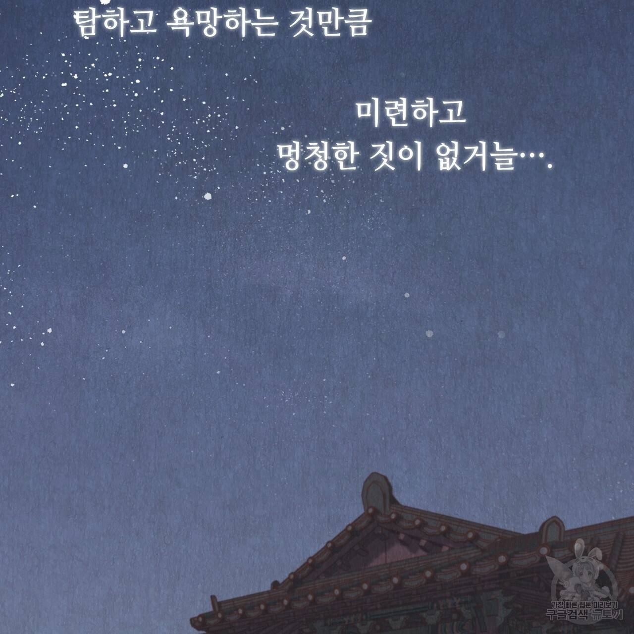 한양 다이어리 29화 61