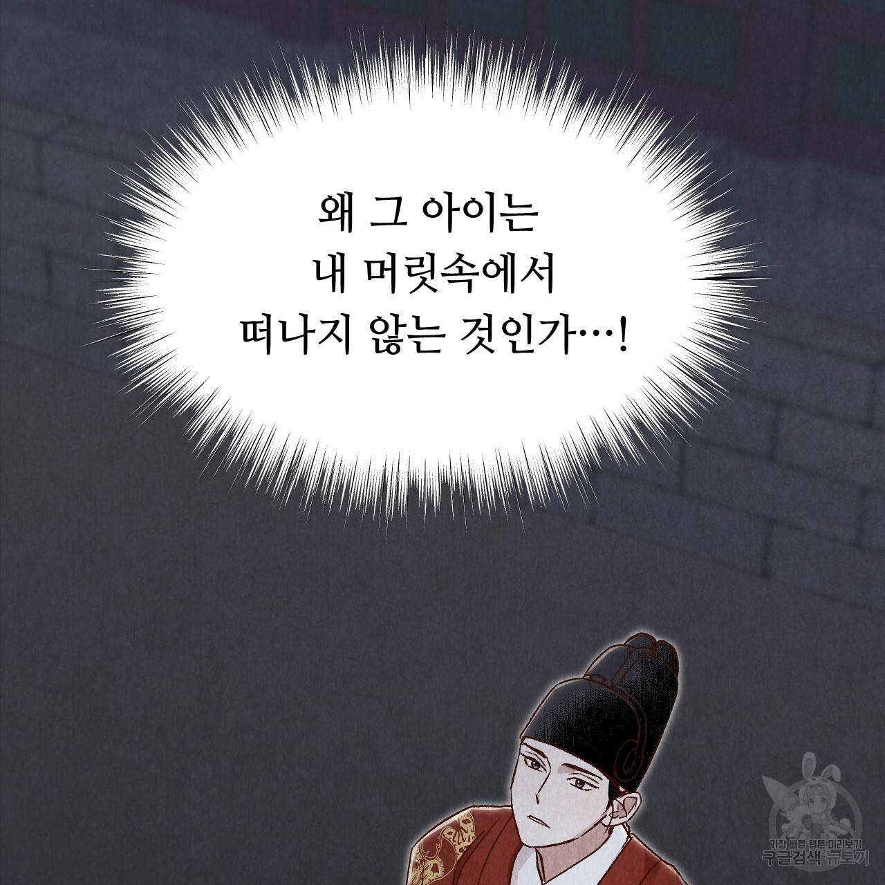 한양 다이어리 29화 63