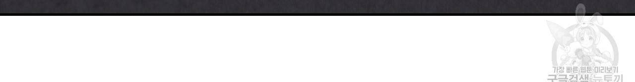 한양 다이어리 29화 66