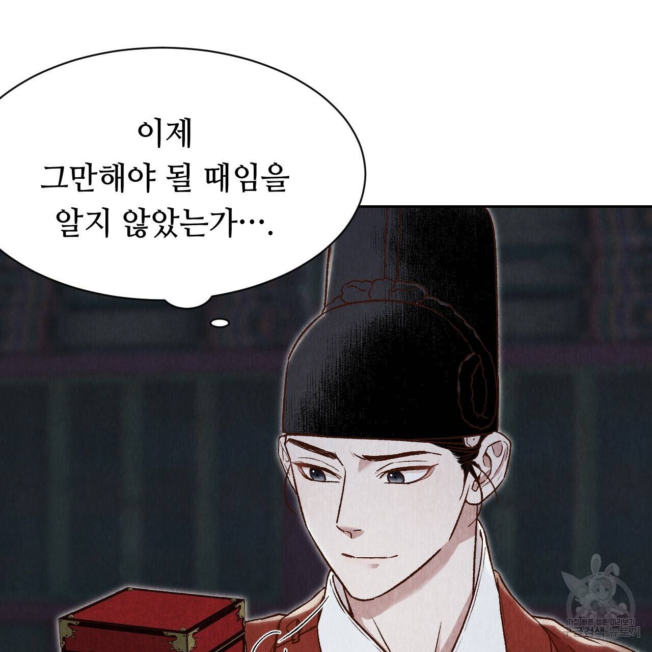 한양 다이어리 29화 67
