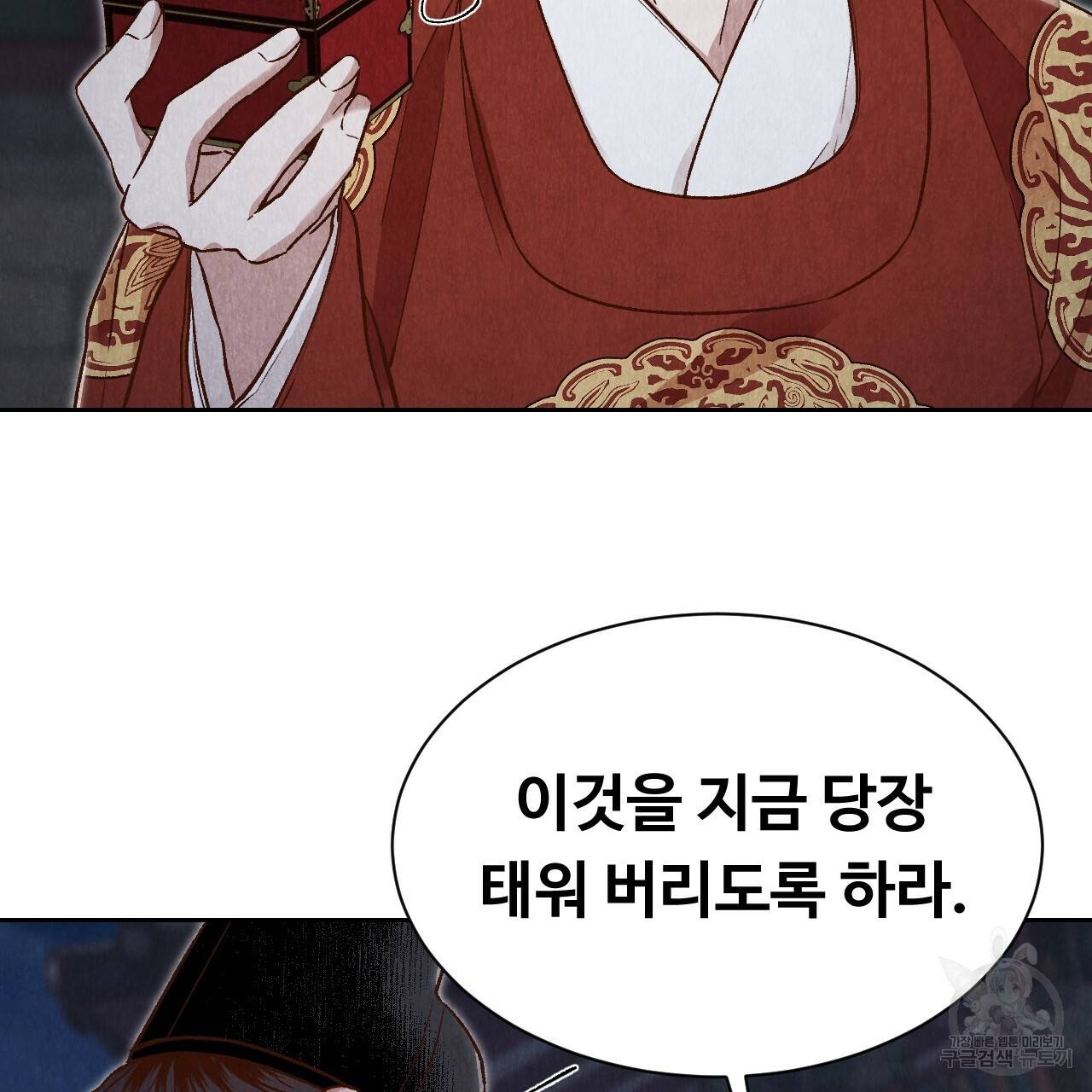 한양 다이어리 29화 68