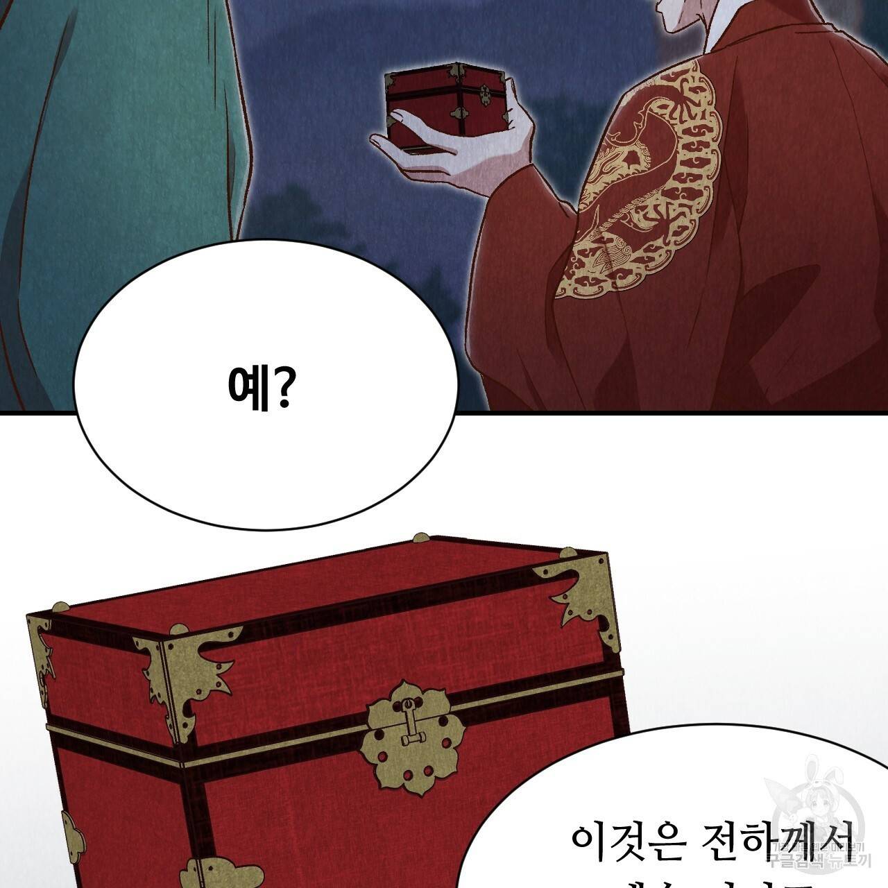 한양 다이어리 29화 70