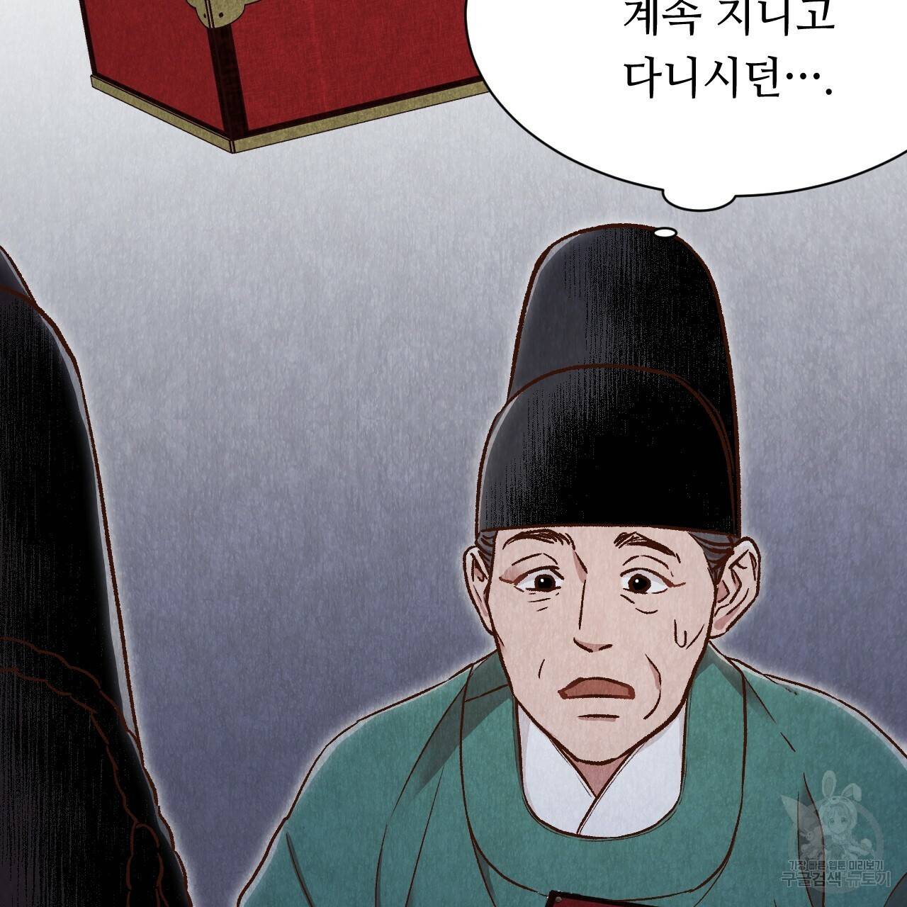 한양 다이어리 29화 71