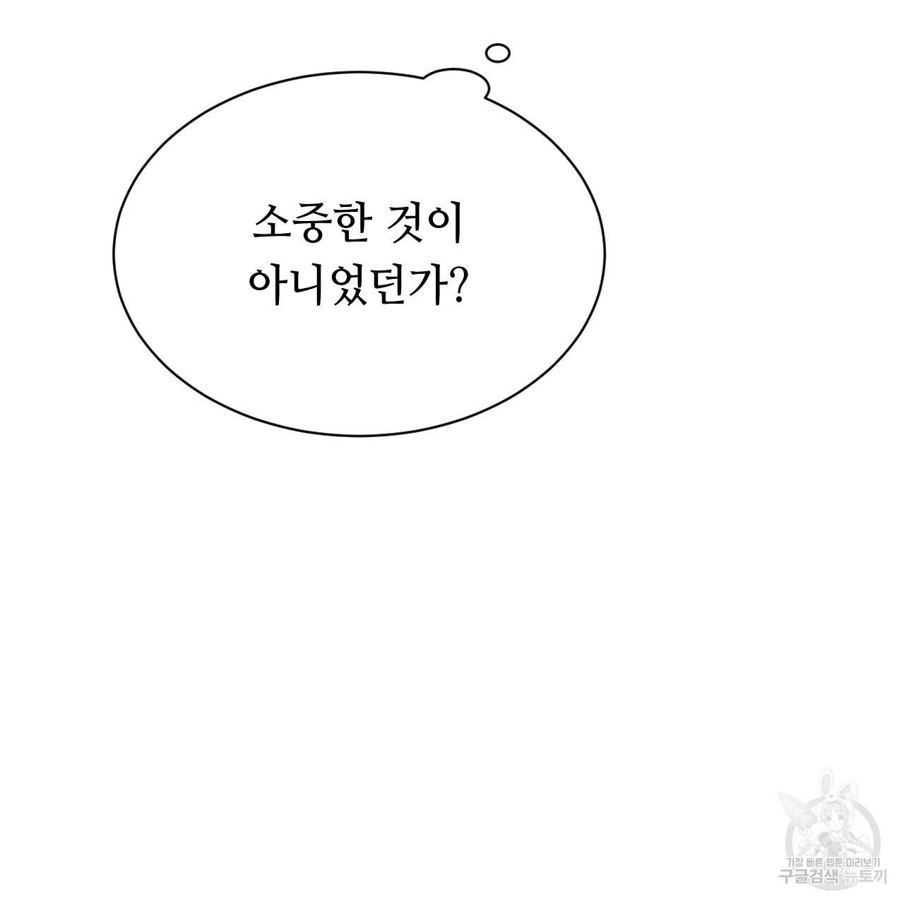 한양 다이어리 29화 73
