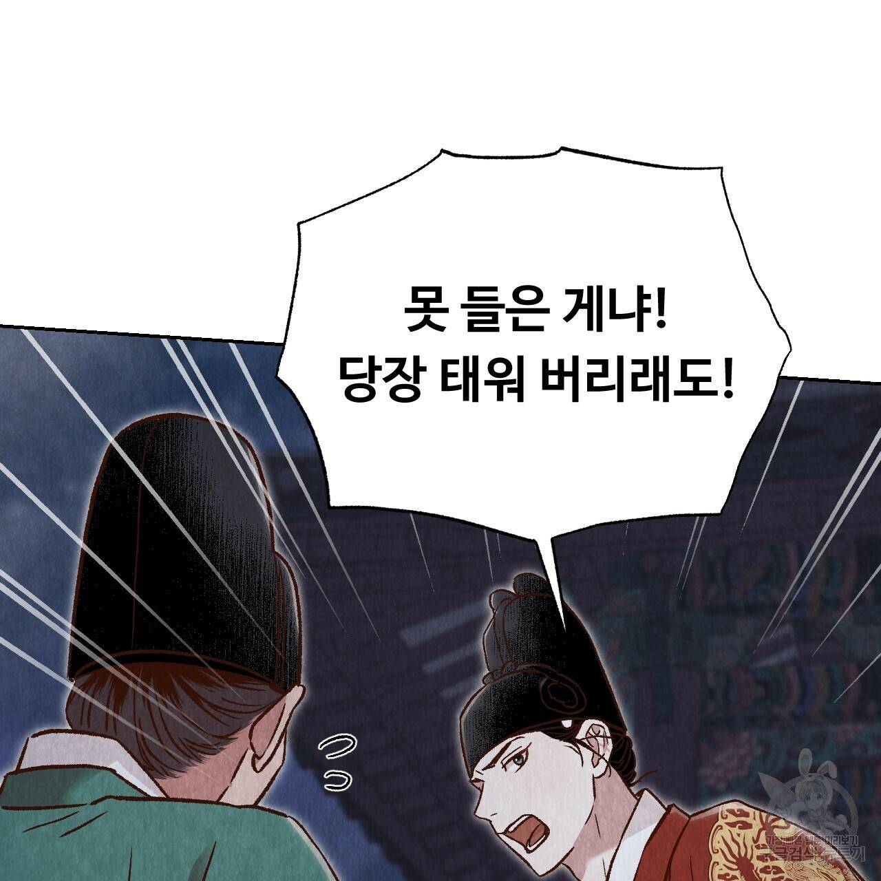 한양 다이어리 29화 75