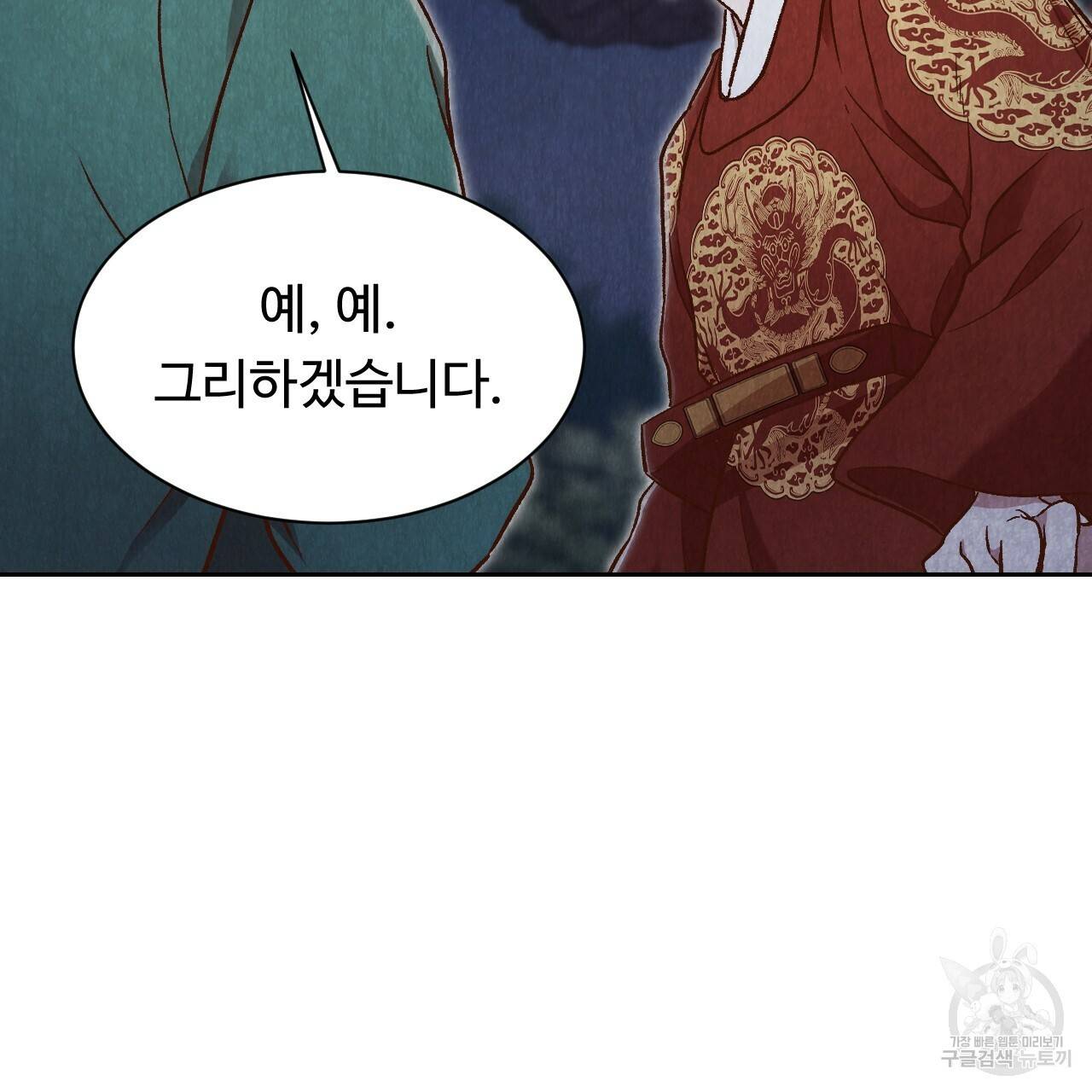 한양 다이어리 29화 76