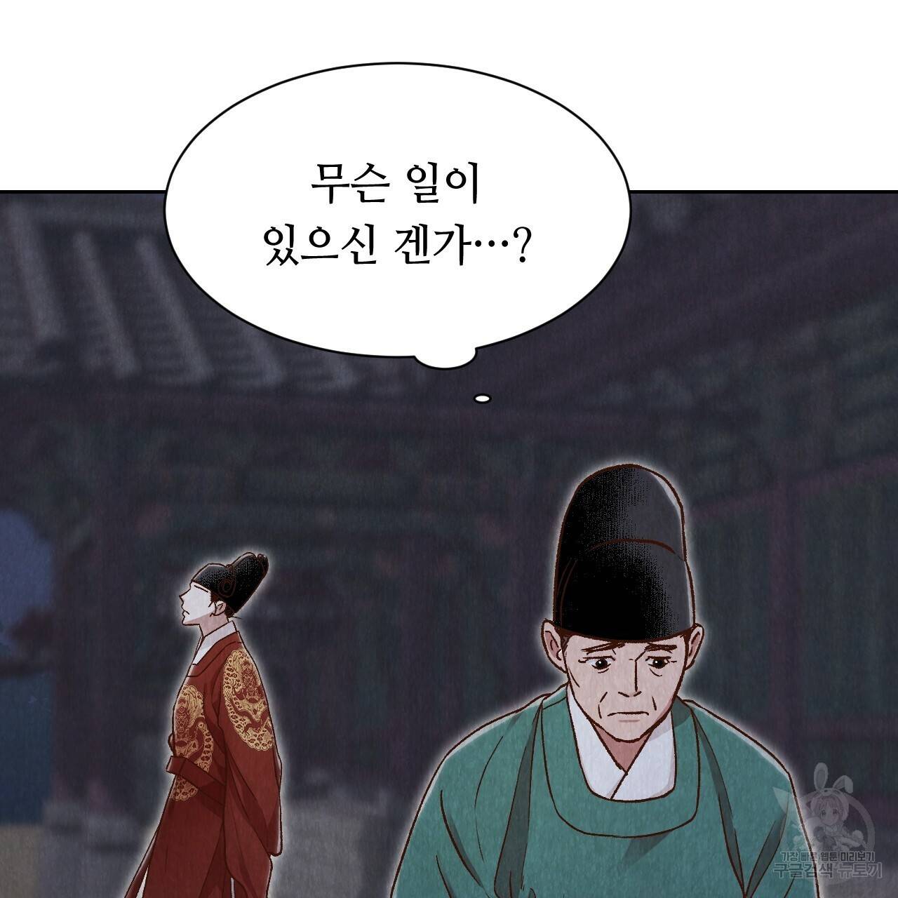 한양 다이어리 29화 78