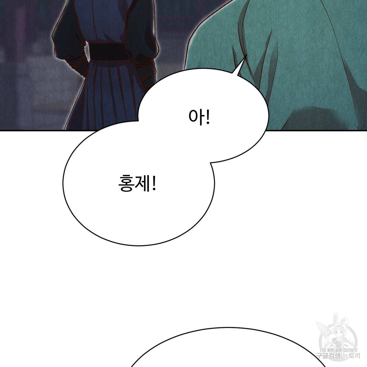 한양 다이어리 29화 81