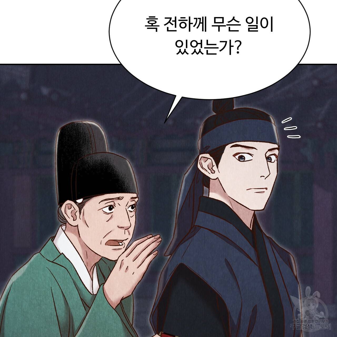 한양 다이어리 29화 82