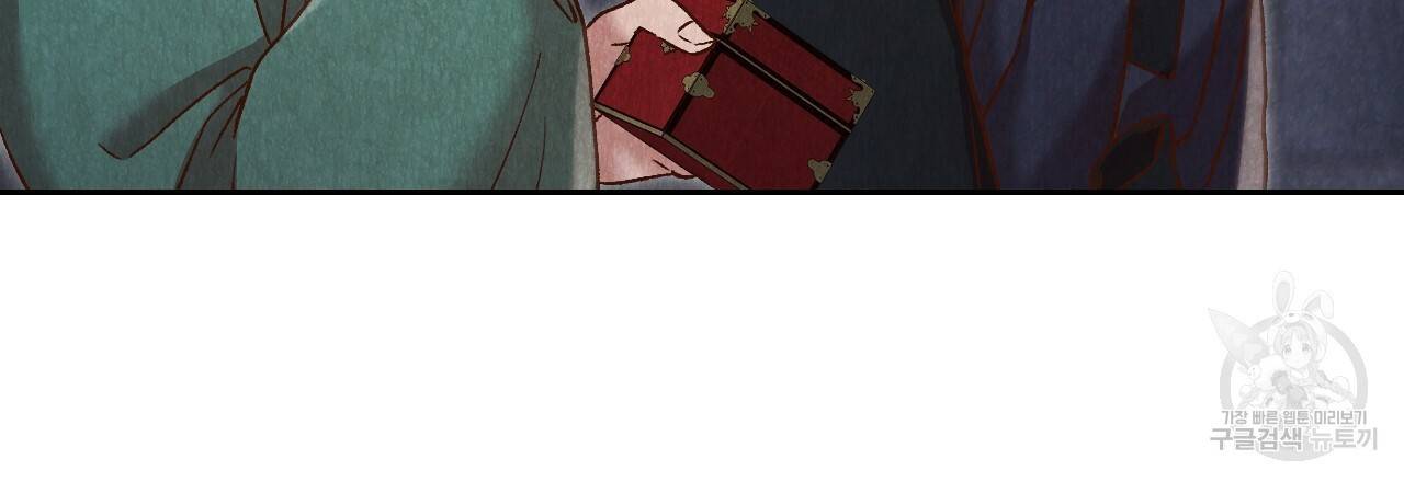 한양 다이어리 29화 83