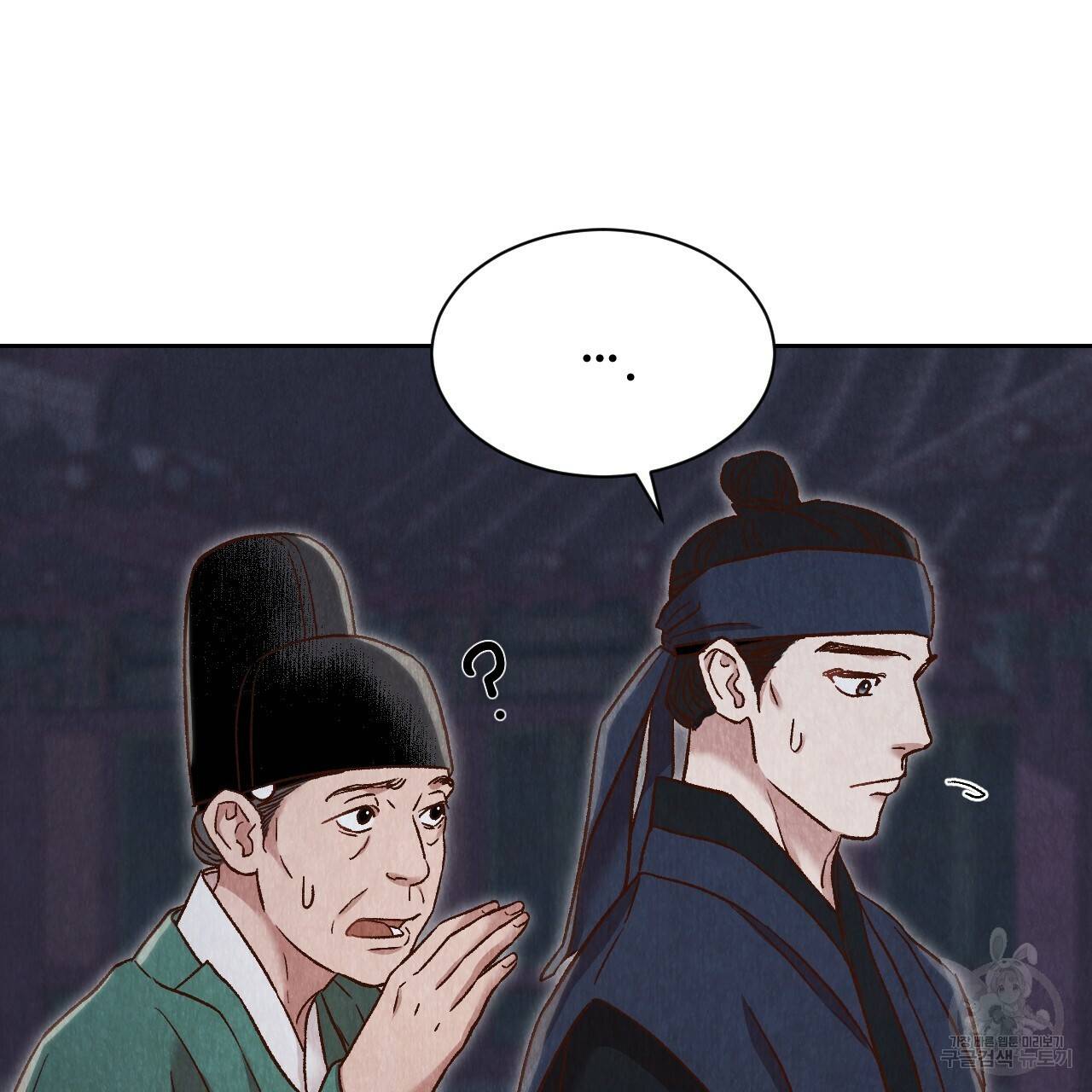 한양 다이어리 29화 84