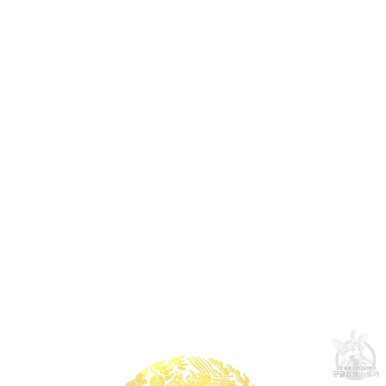 한양 다이어리 29화 90