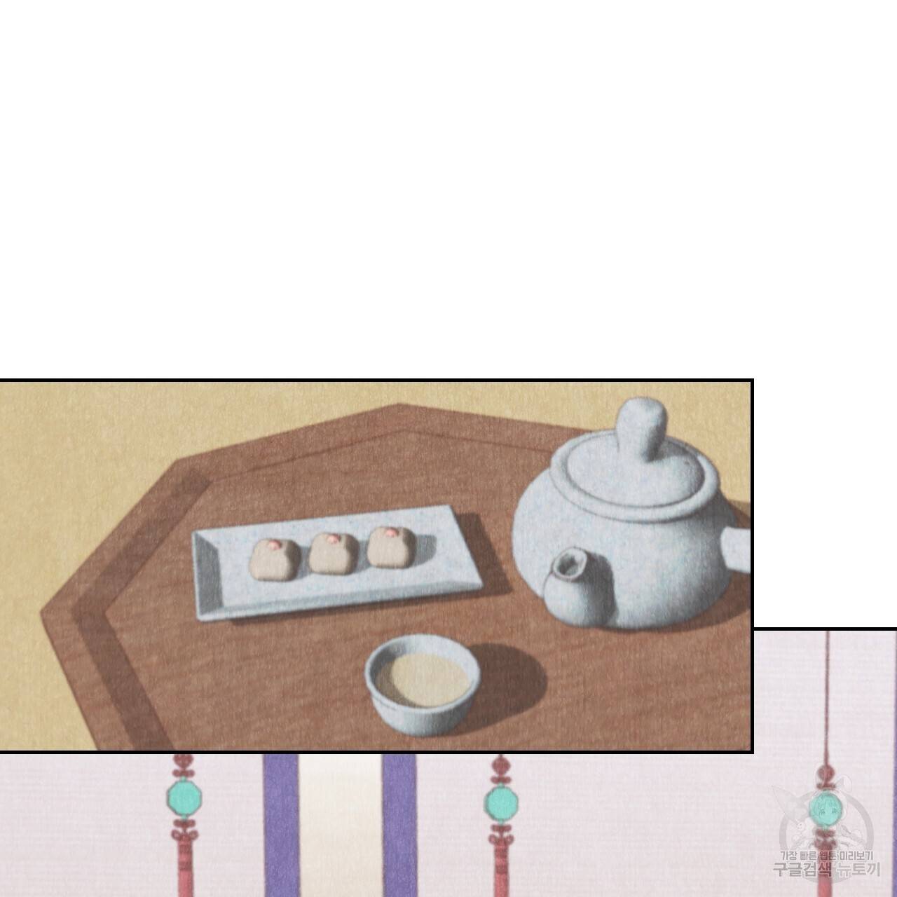 한양 다이어리 29화 93