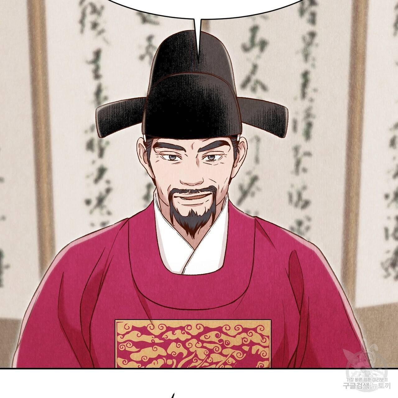 한양 다이어리 29화 97