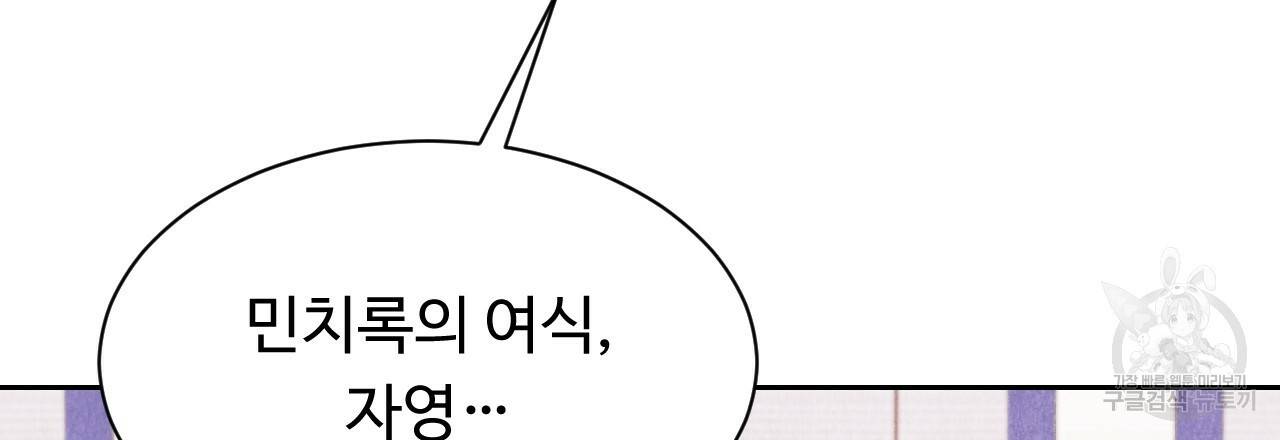 한양 다이어리 29화 98