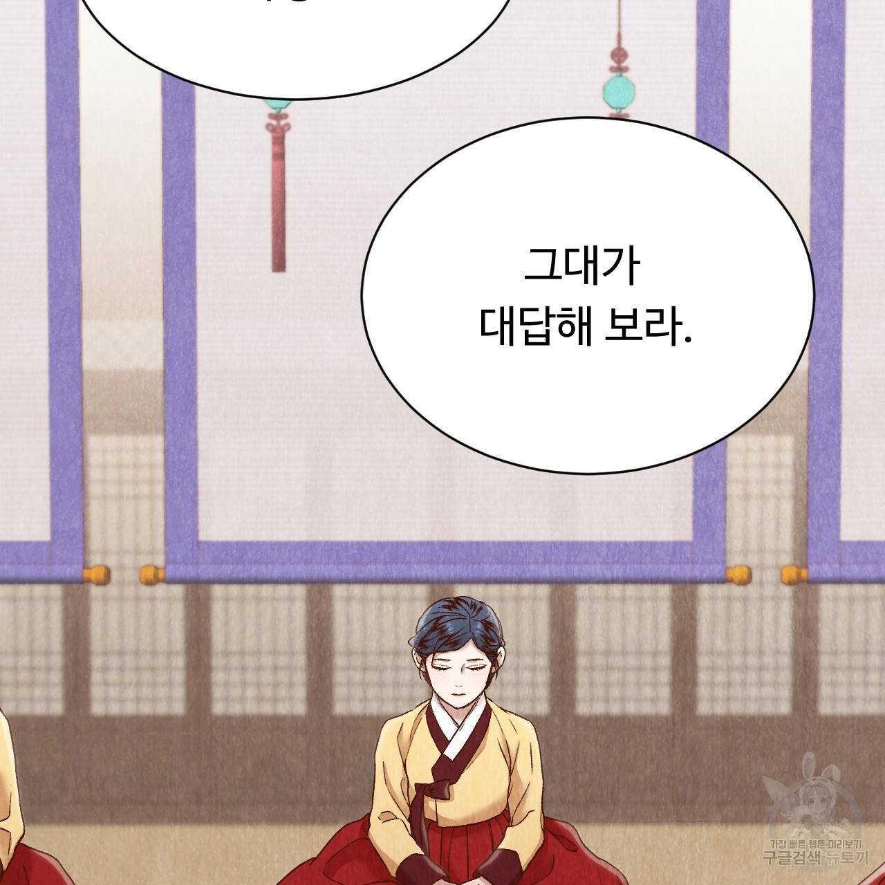 한양 다이어리 29화 99
