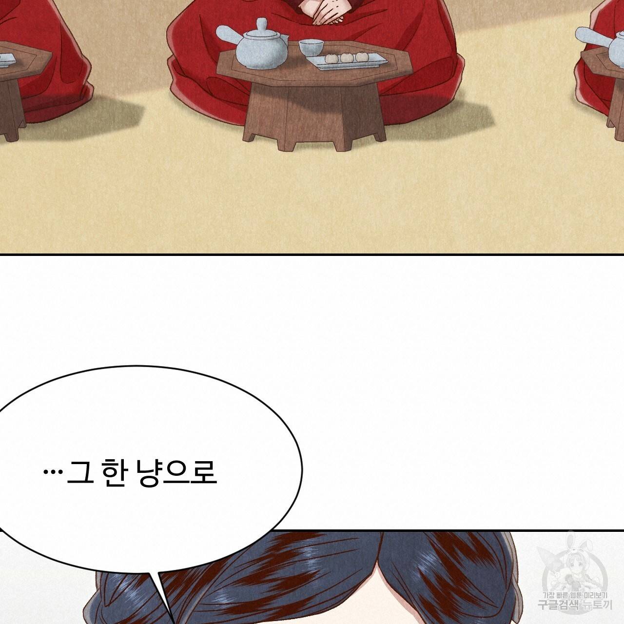 한양 다이어리 29화 100
