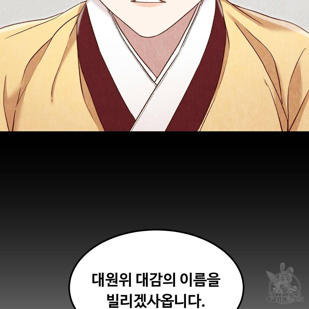 한양 다이어리 29화 102