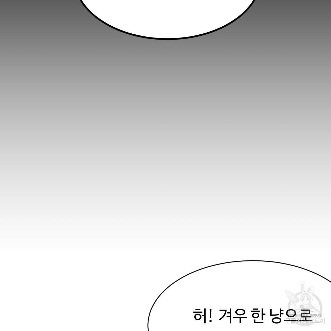 한양 다이어리 29화 103