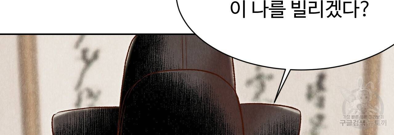 한양 다이어리 29화 104