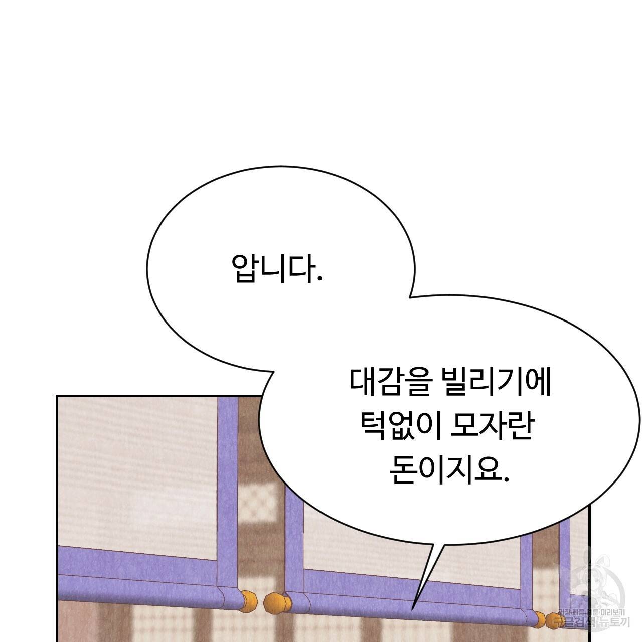 한양 다이어리 29화 107