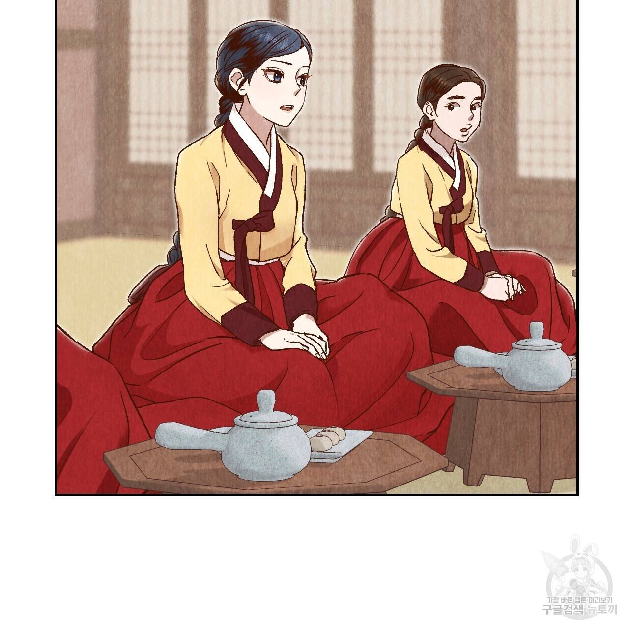 한양 다이어리 29화 108