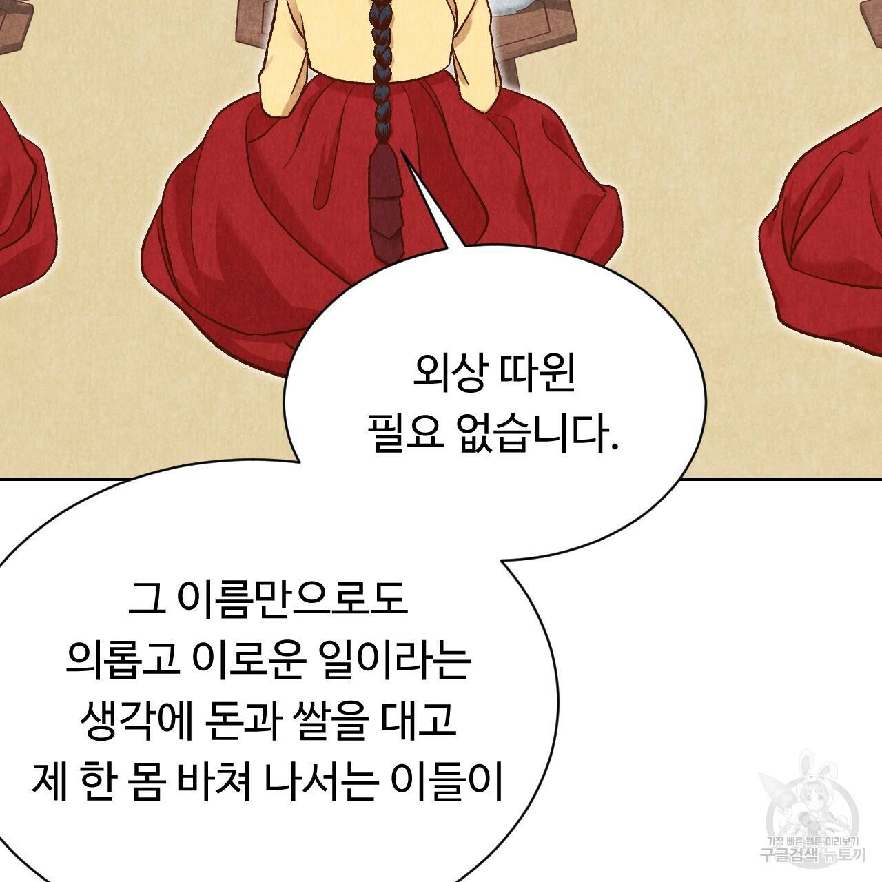 한양 다이어리 29화 111