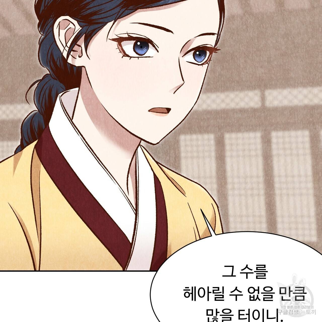 한양 다이어리 29화 113